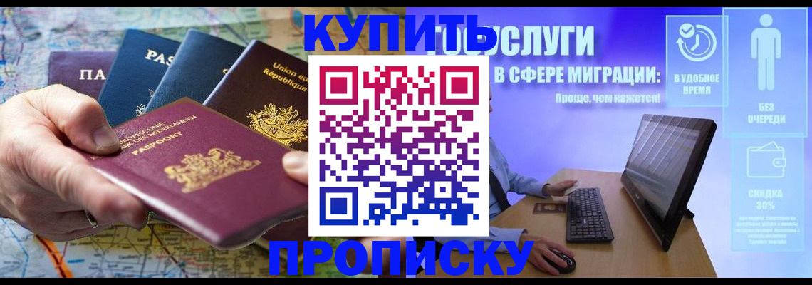 пропишу в квартире в Зее