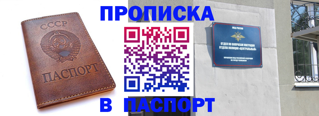 временная регистрация недорого в Зее